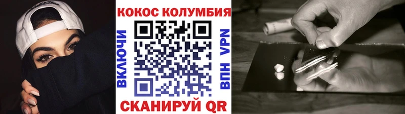 Кокаин Columbia  купить наркоту  Добрянка 