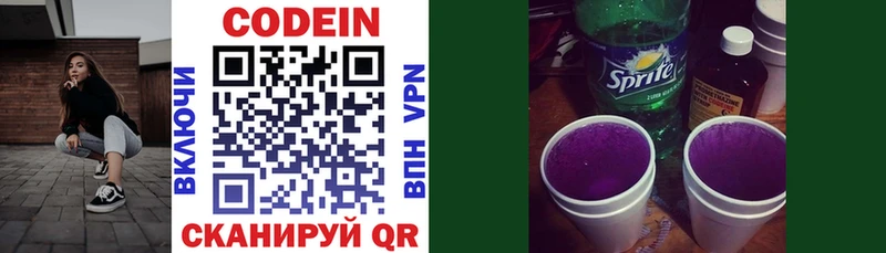 даркнет сайт Добрянка Кодеин напиток Lean (лин)
